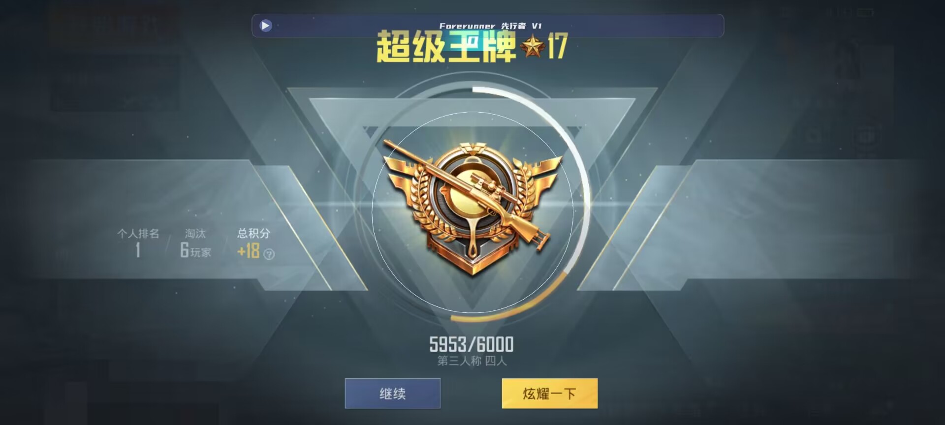和平精英鸡腿辅助自瞄 - ��ƽ��Ӣ����޺�����辅助预览图
